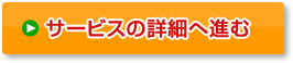 岩本へ相談してみる